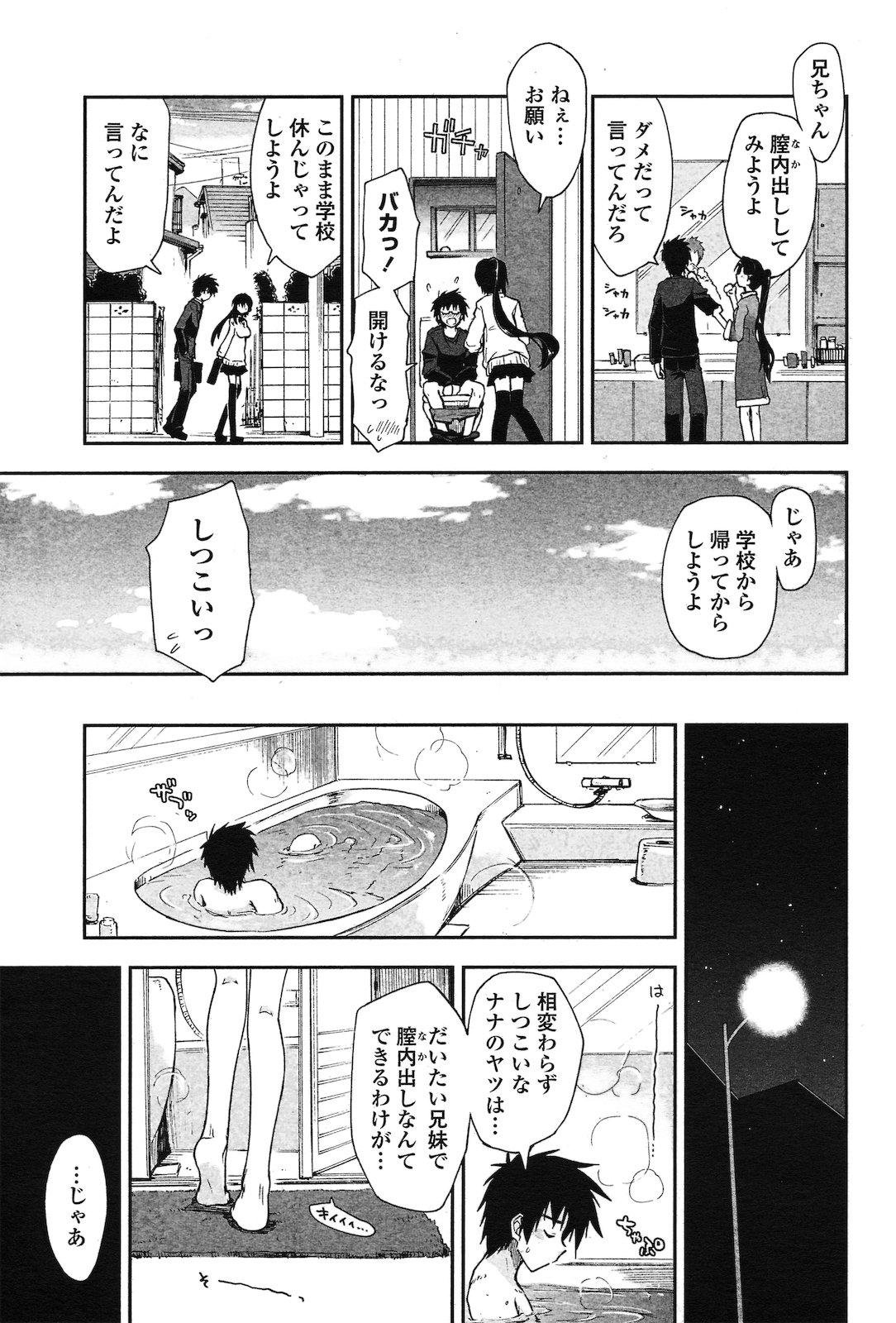 Onegai! x Koukishin Ch.01-02 14