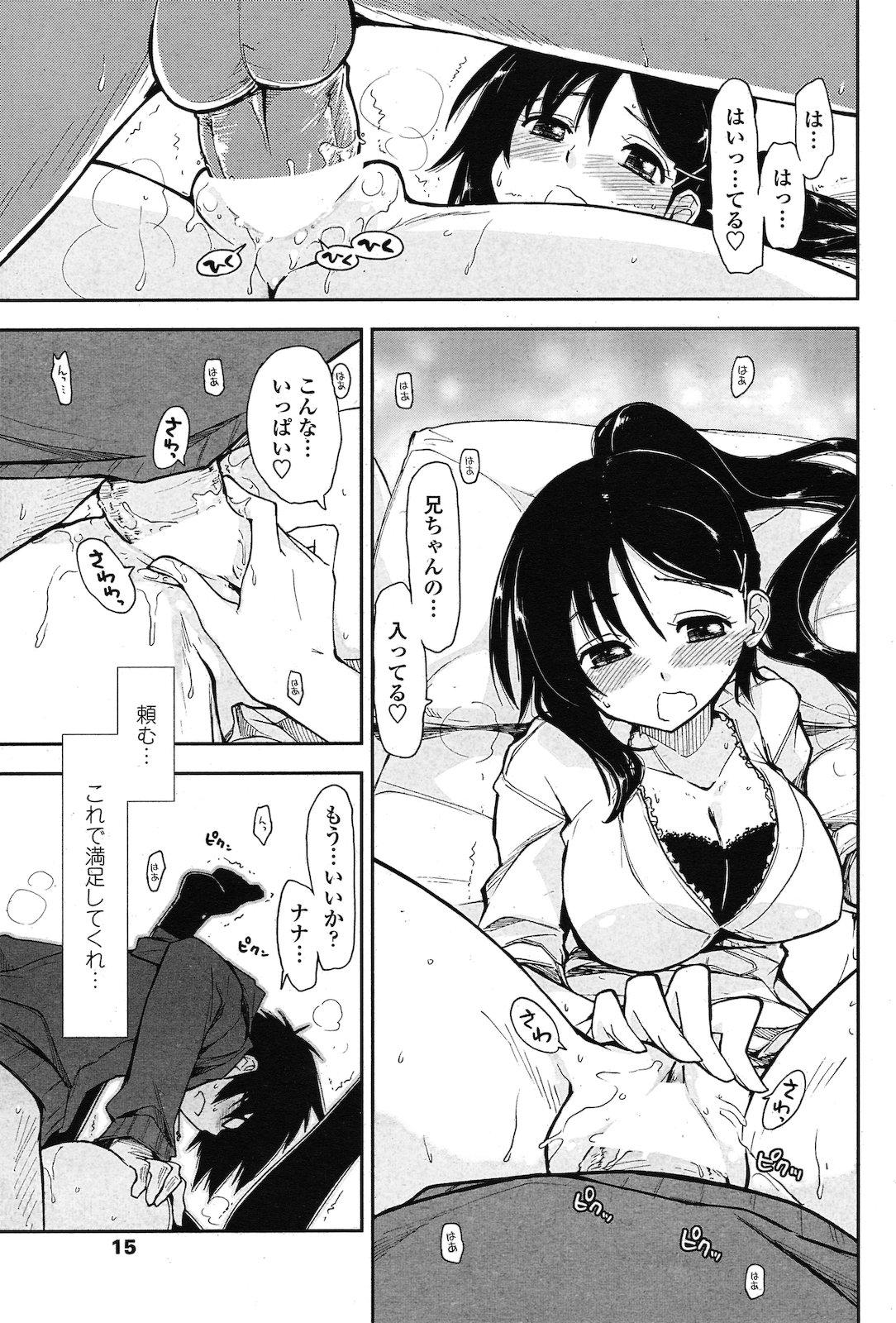 Caseiro Onegai! x Koukishin Ch.01-02 Girls Getting Fucked - Page 7