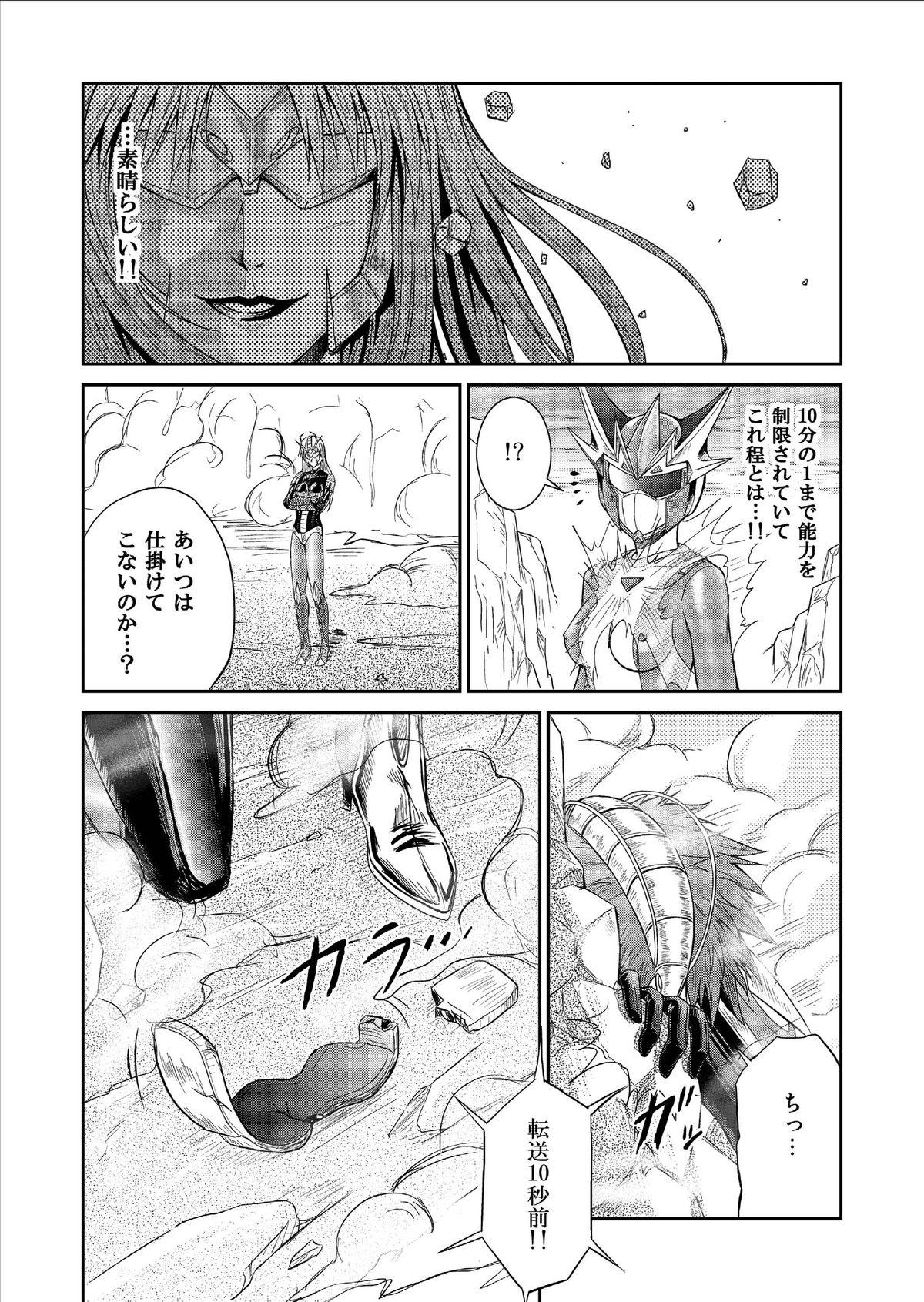 [MACXE'S (monmon)] Tokubousentai Dinaranger ~Heroine Kairaku Sennou Keikaku~ Vol. 9-11 29