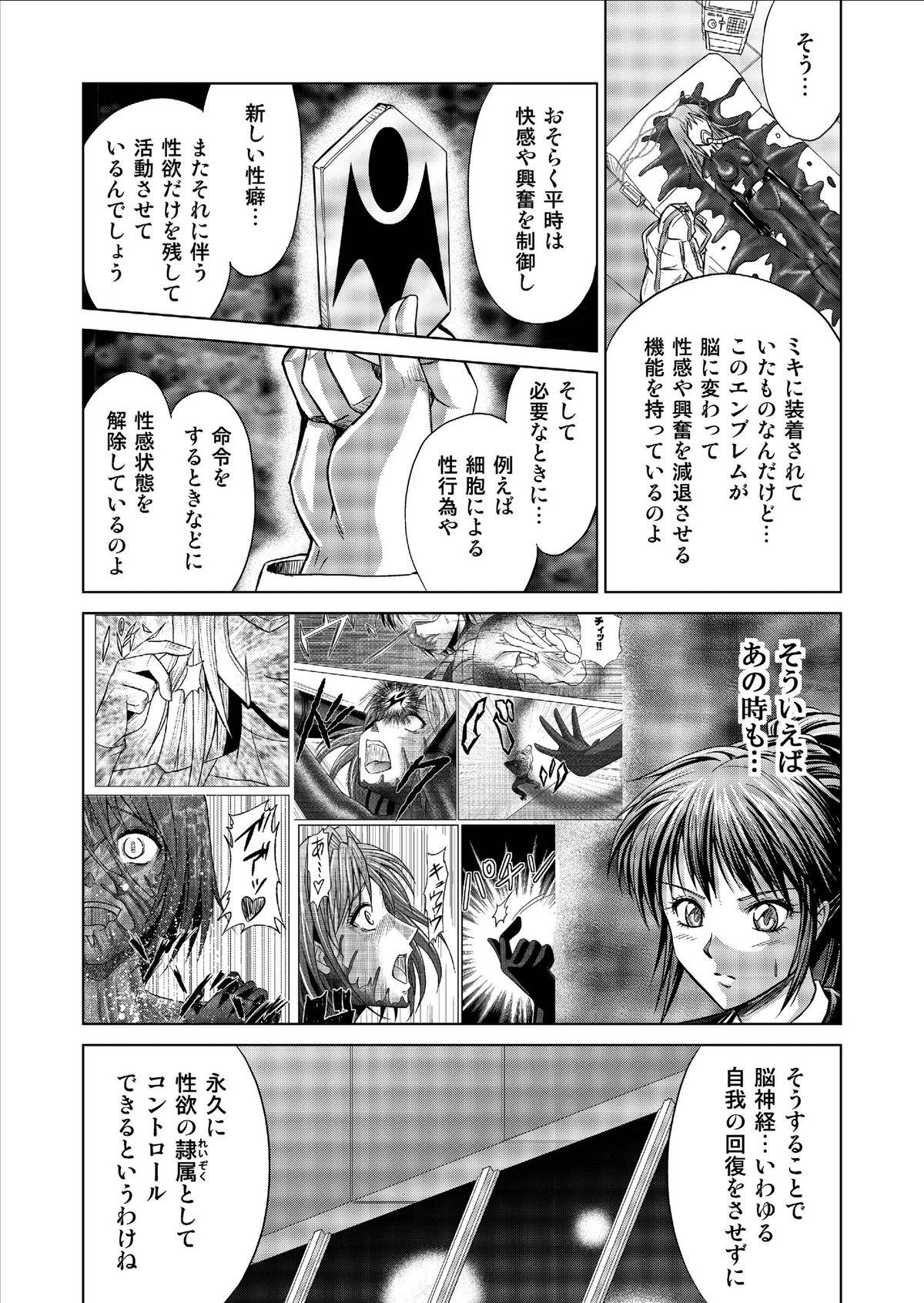 [MACXE'S (monmon)] Tokubousentai Dinaranger ~Heroine Kairaku Sennou Keikaku~ Vol. 9-11 49