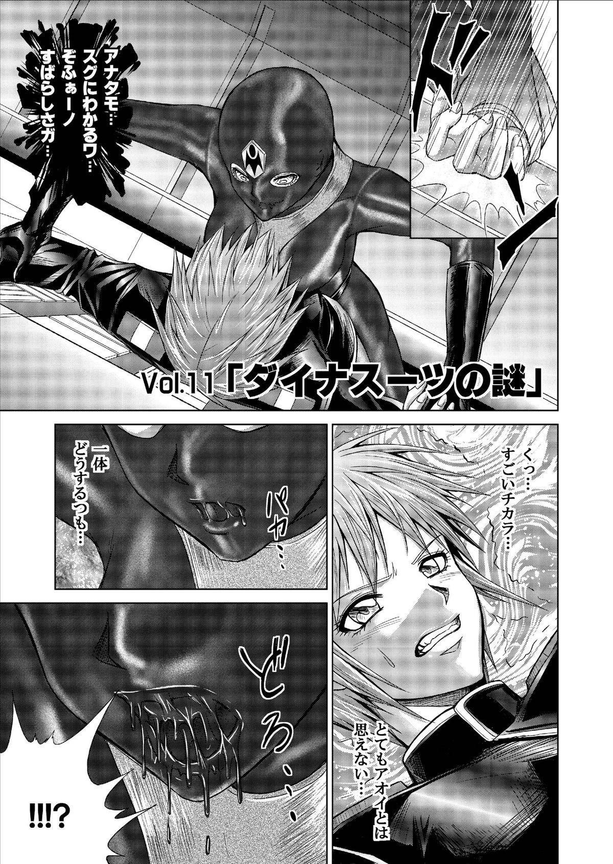 [MACXE'S (monmon)] Tokubousentai Dinaranger ~Heroine Kairaku Sennou Keikaku~ Vol. 9-11 60