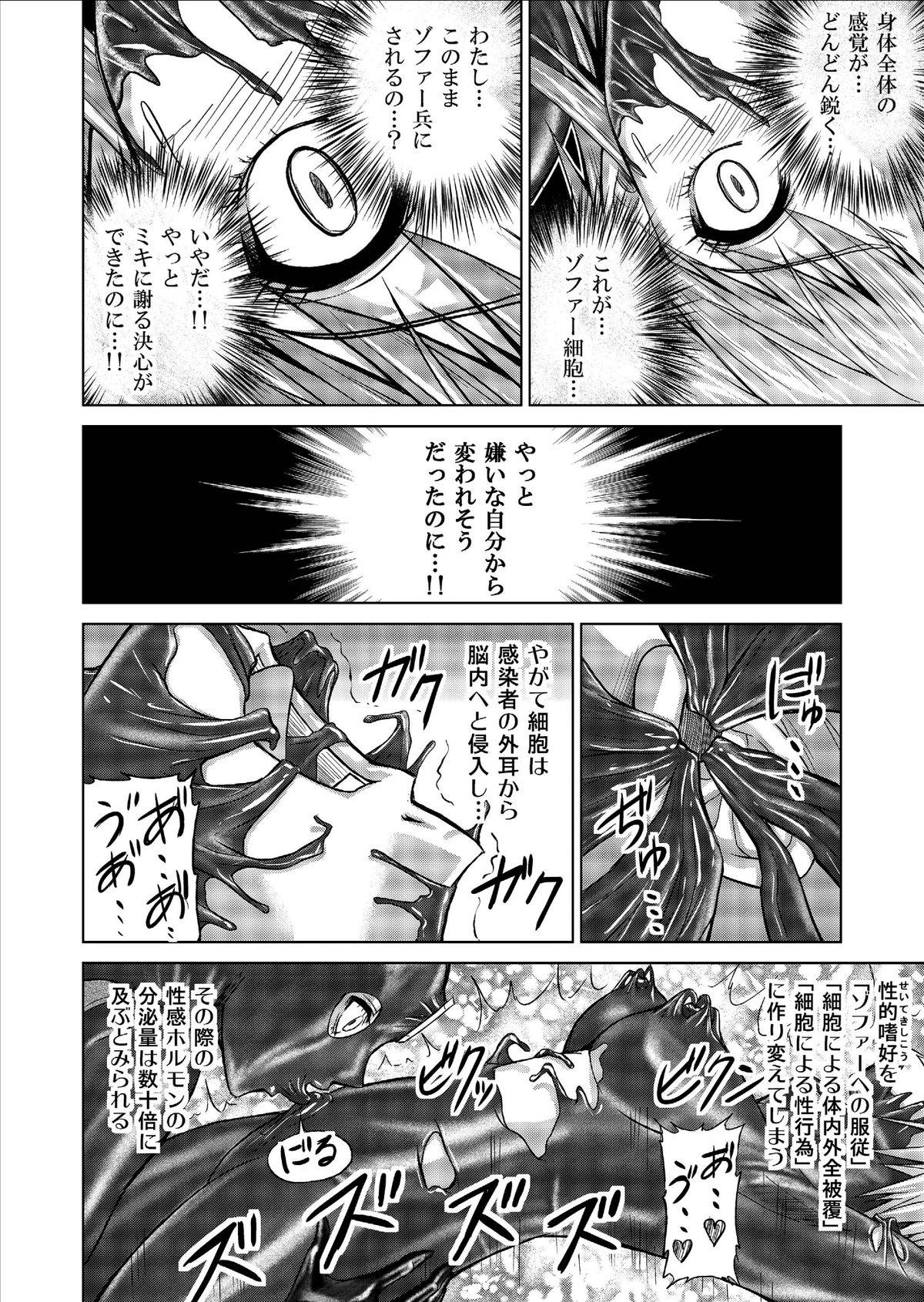 [MACXE'S (monmon)] Tokubousentai Dinaranger ~Heroine Kairaku Sennou Keikaku~ Vol. 9-11 63