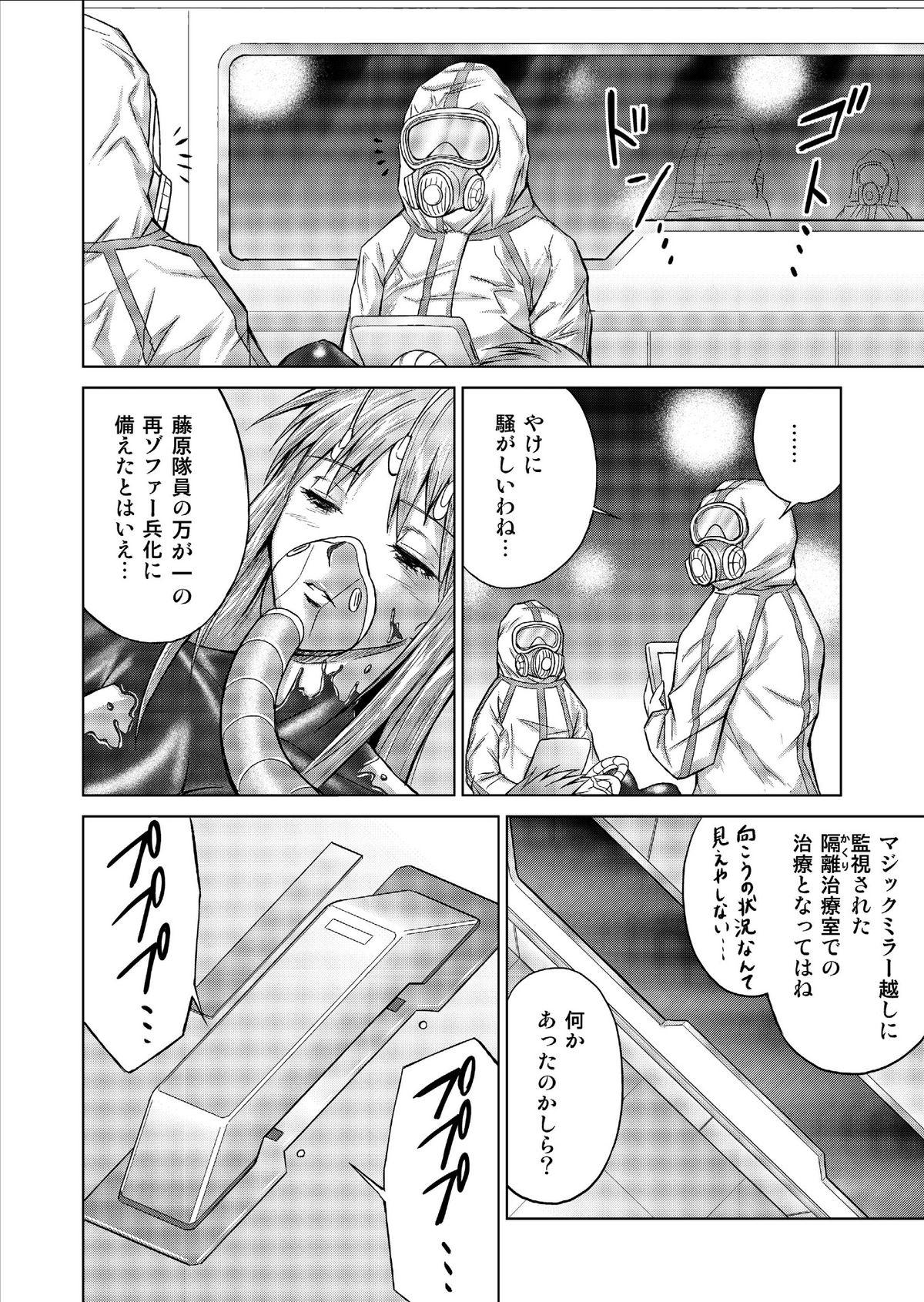[MACXE'S (monmon)] Tokubousentai Dinaranger ~Heroine Kairaku Sennou Keikaku~ Vol. 9-11 67