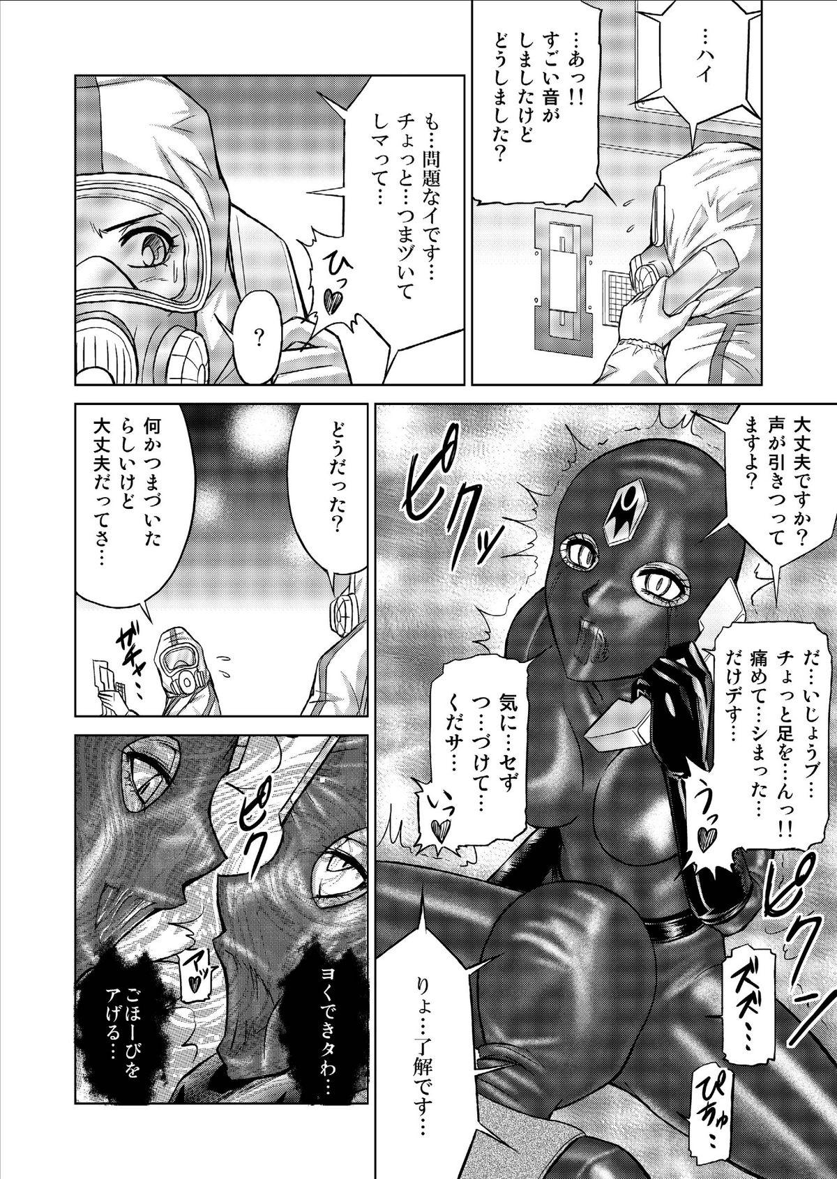 [MACXE'S (monmon)] Tokubousentai Dinaranger ~Heroine Kairaku Sennou Keikaku~ Vol. 9-11 69