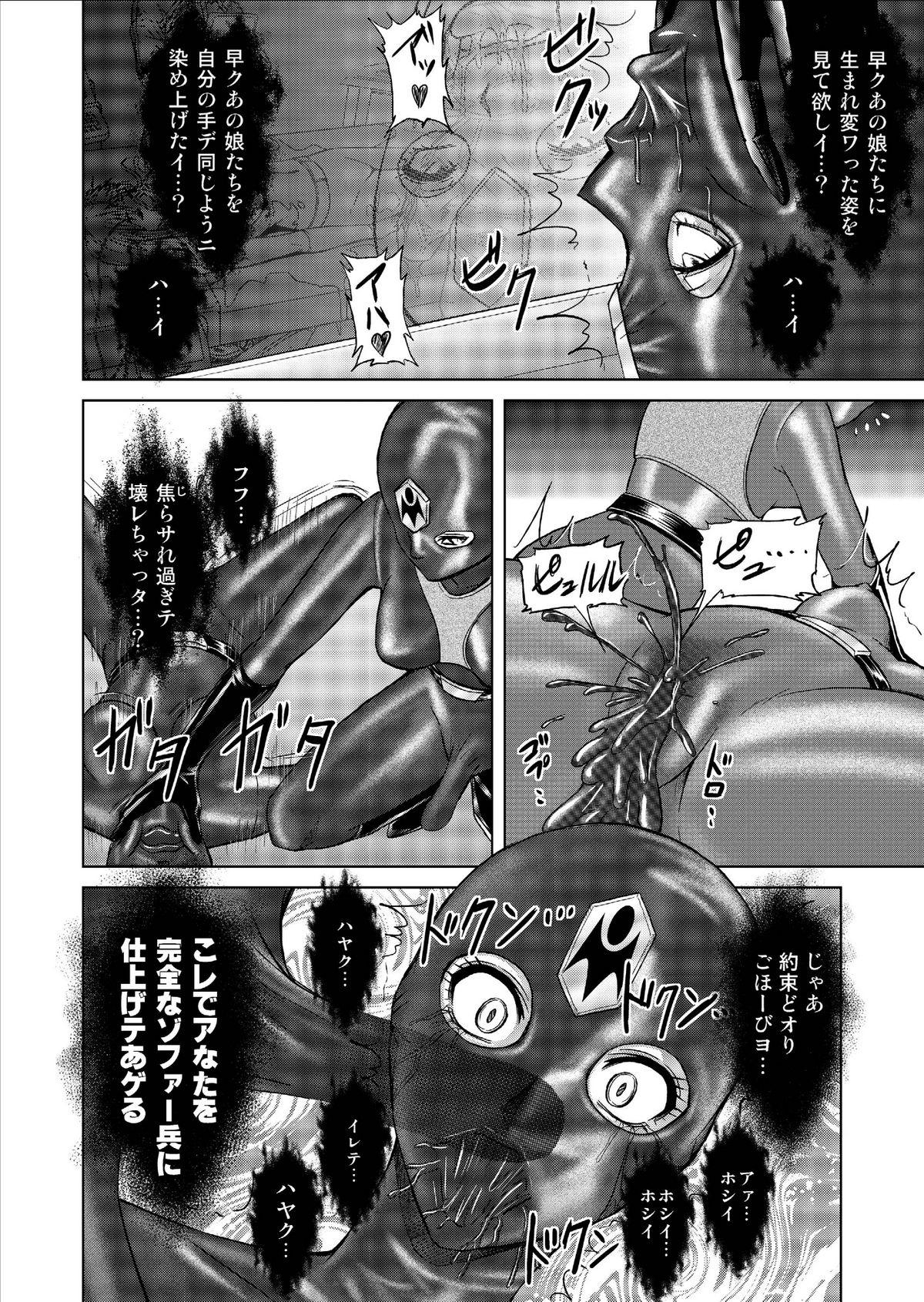 [MACXE'S (monmon)] Tokubousentai Dinaranger ~Heroine Kairaku Sennou Keikaku~ Vol. 9-11 71