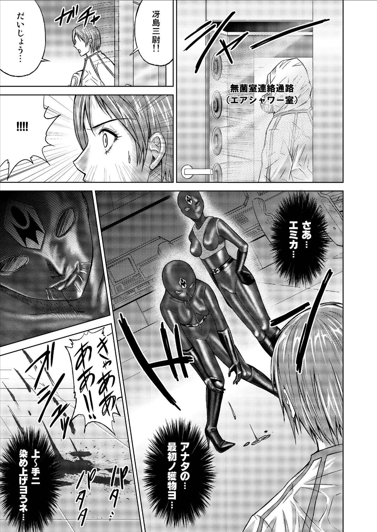 [MACXE'S (monmon)] Tokubousentai Dinaranger ~Heroine Kairaku Sennou Keikaku~ Vol. 9-11 76