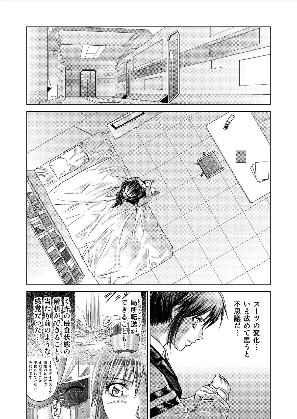 [MACXE'S (monmon)] Tokubousentai Dinaranger ~Heroine Kairaku Sennou Keikaku~ Vol. 9-11 77