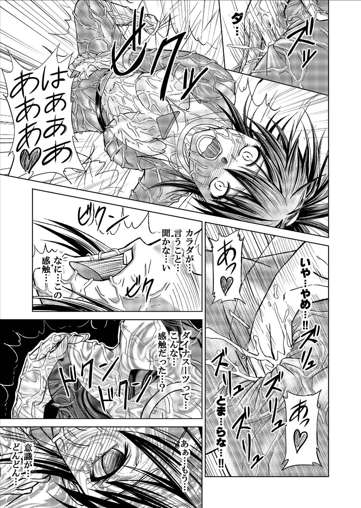 [MACXE'S (monmon)] Tokubousentai Dinaranger ~Heroine Kairaku Sennou Keikaku~ Vol. 9-11 84