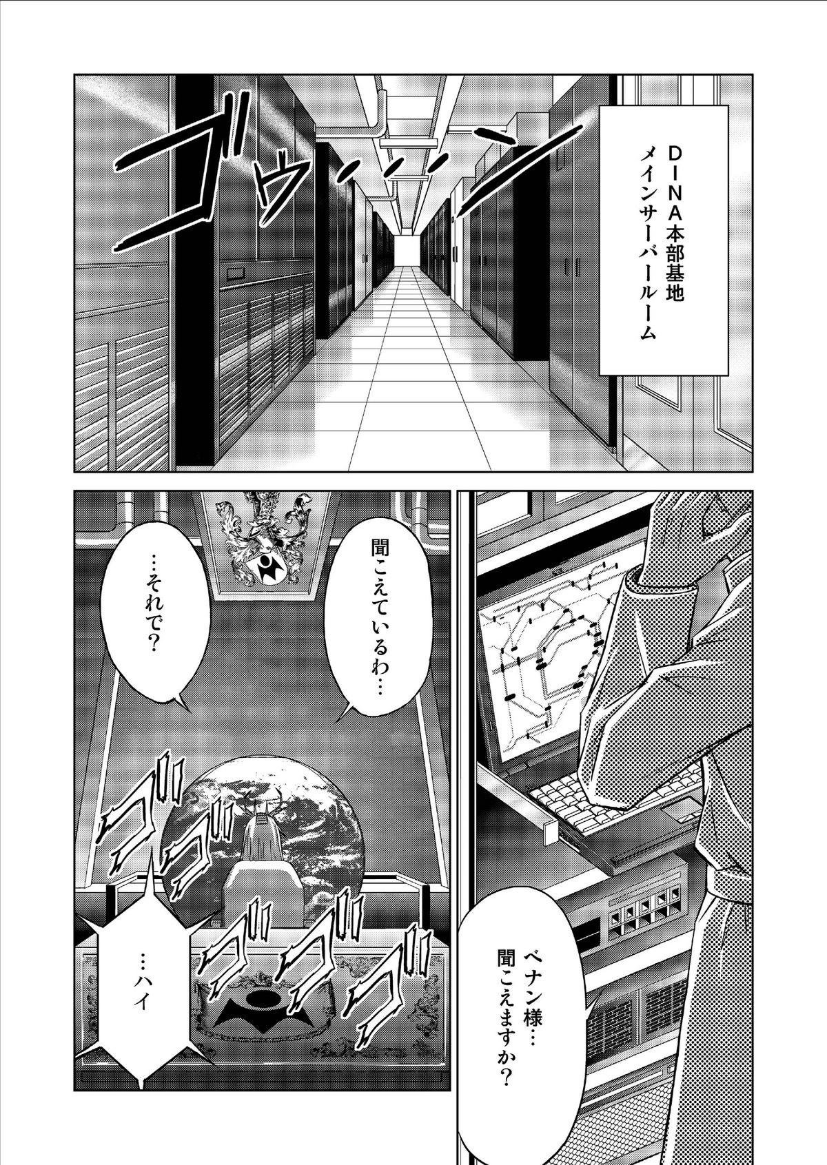 [MACXE'S (monmon)] Tokubousentai Dinaranger ~Heroine Kairaku Sennou Keikaku~ Vol. 9-11 87