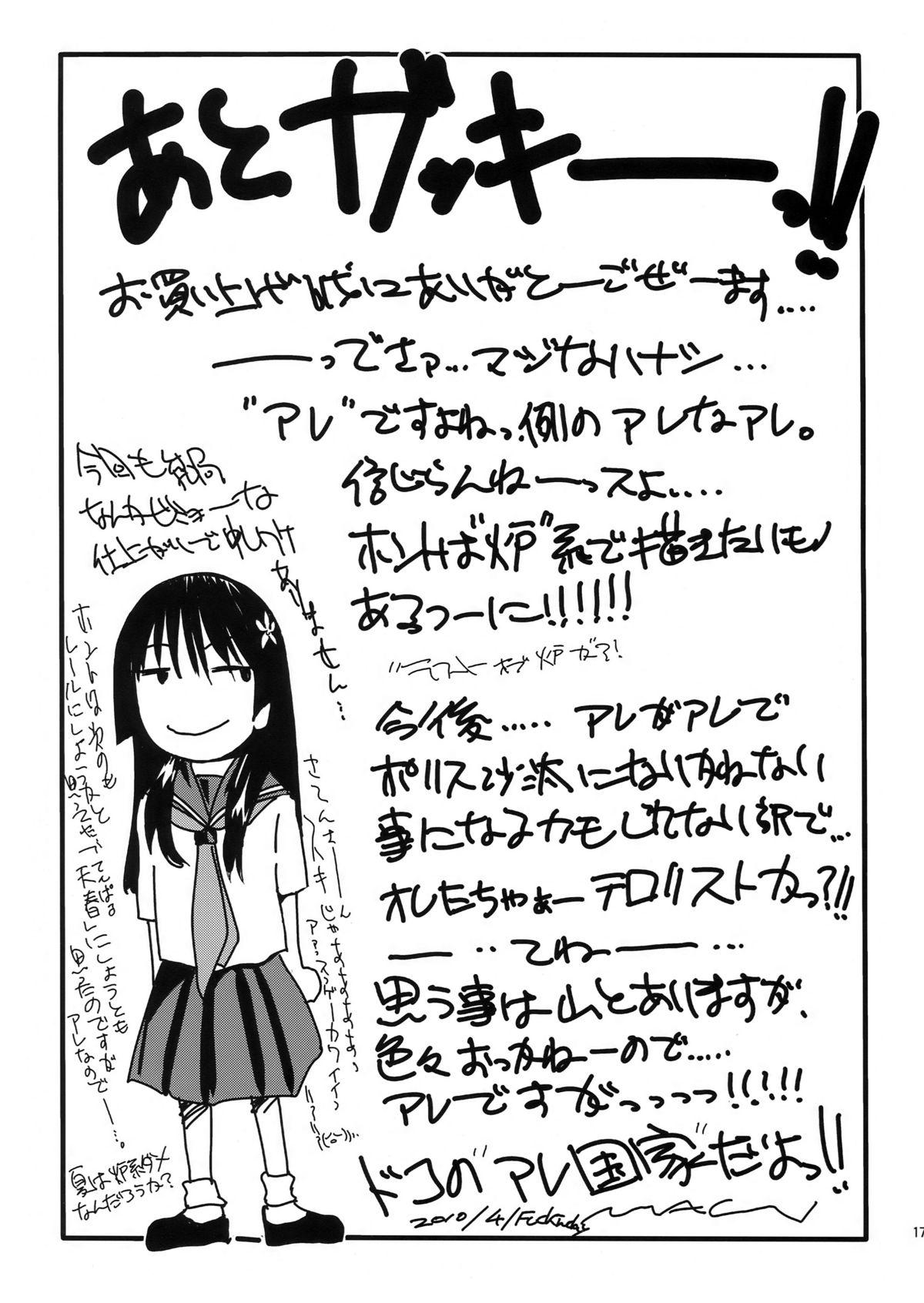 Urine HaruTen - Toaru kagaku no railgun Ethnic - Page 17