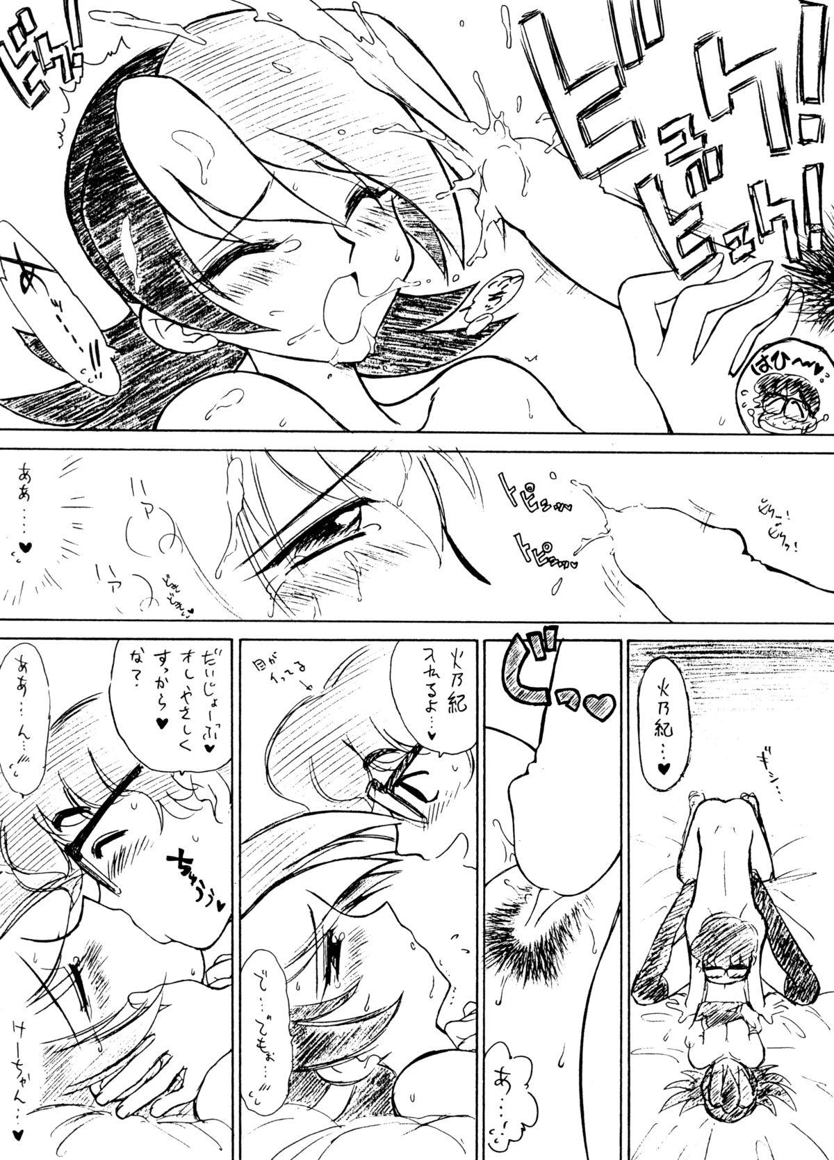 Huge Tits Echoes - Sailor moon Cardcaptor sakura Martian successor nadesico Betterman Kare kano Abuse - Page 10
