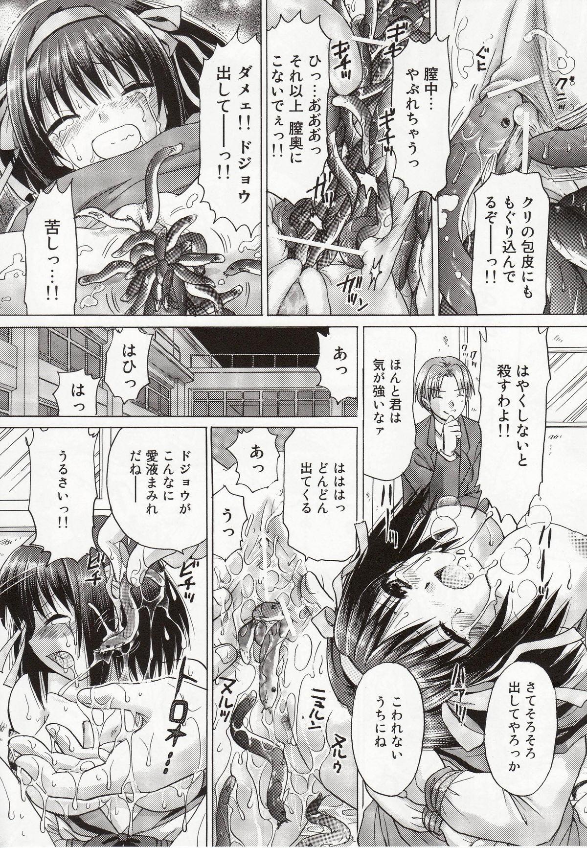 Best Blow Job Ever Suzumiya Haruhi no Zettaizetsume - The melancholy of haruhi suzumiya Maid - Page 12