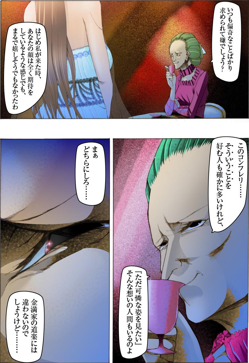 Kiss Bishoujo Dappun Hentaika Choukyou Futa - Page 8