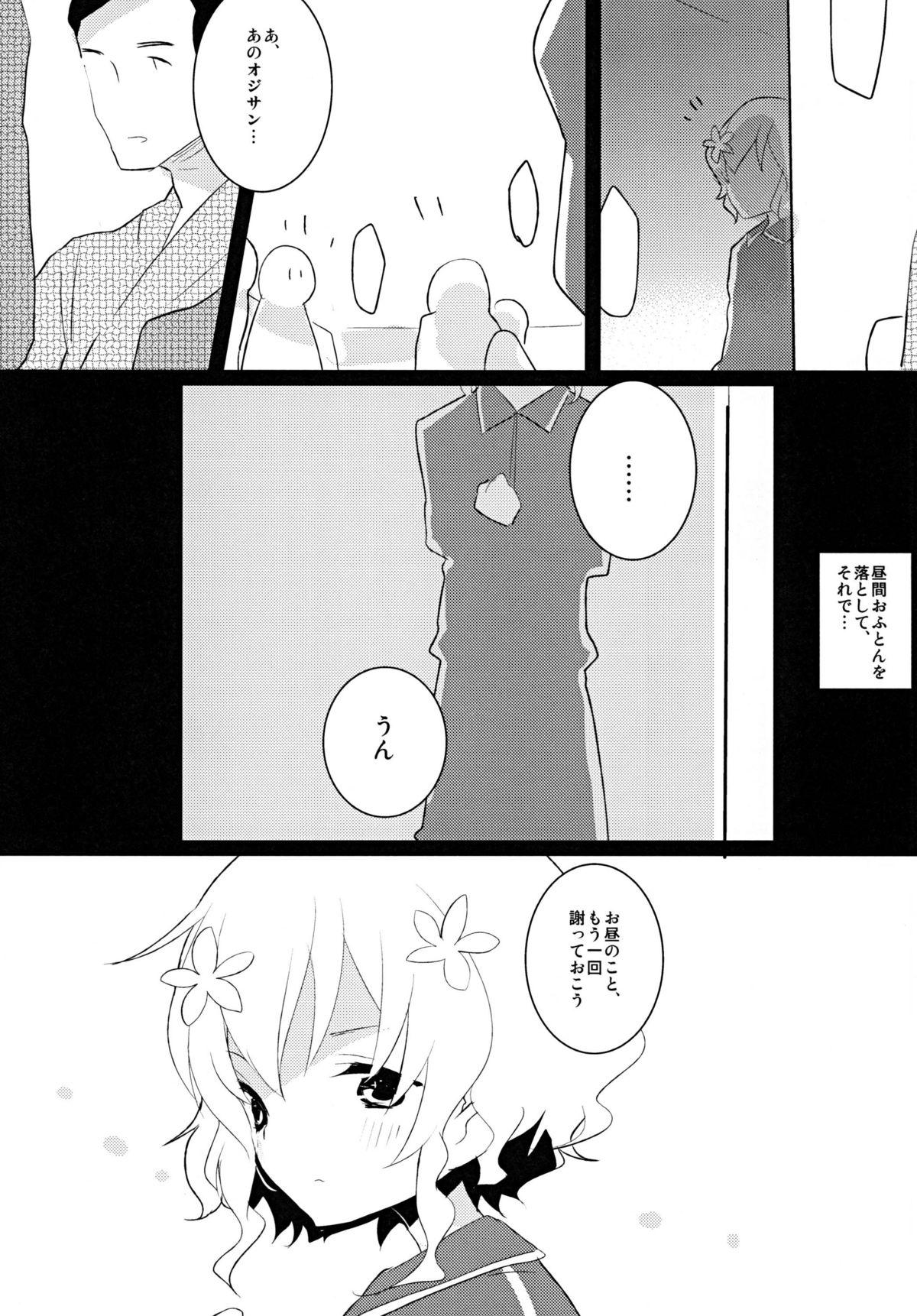 Dildo Fucking Hanauri no Iroha - Hanasaku iroha Art - Page 5