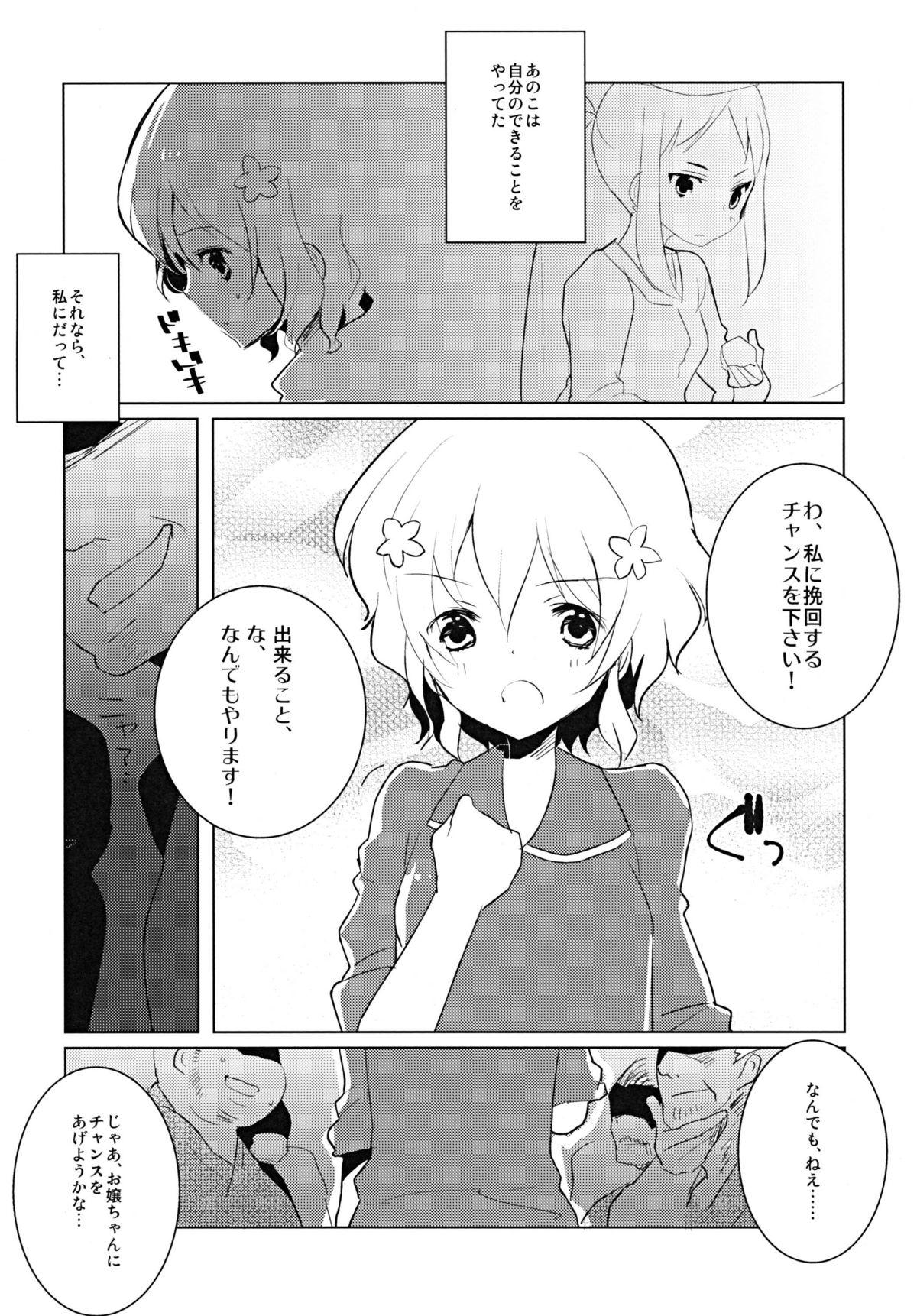 Cocksucker Hanauri no Iroha - Hanasaku iroha High Heels - Page 8