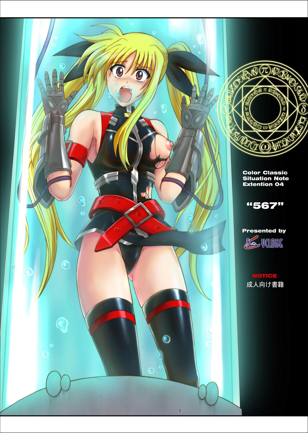 Grosso Color Classic Note Extension 04 "567" - Mahou shoujo lyrical nanoha Erotic - Page 1