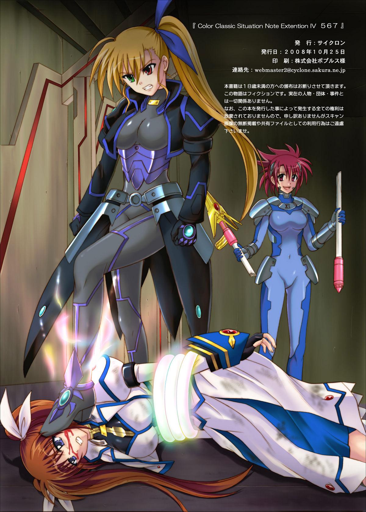 Moneytalks Color Classic Note Extension 04 "567" - Mahou shoujo lyrical nanoha College - Page 10