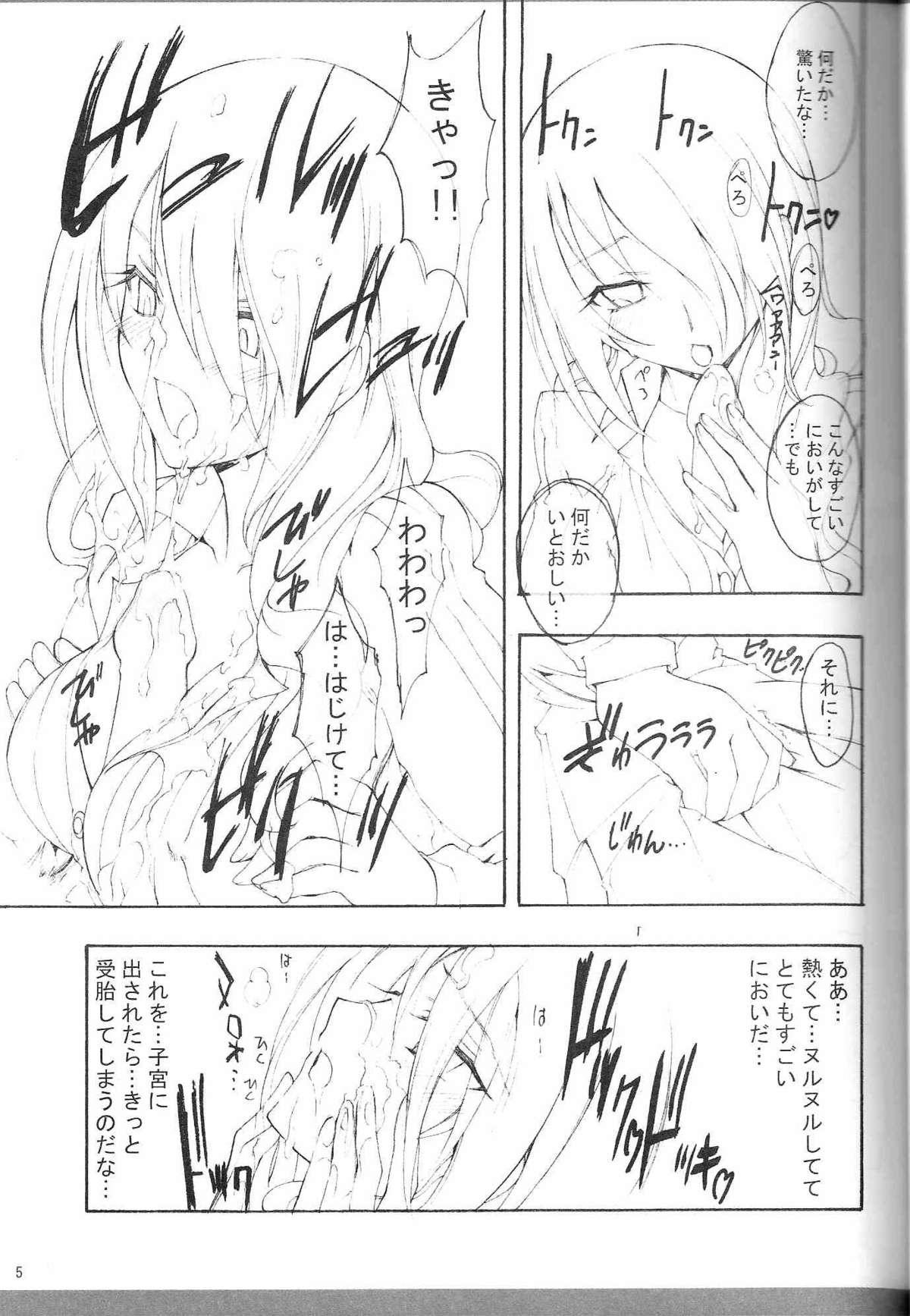 Jeune Mec Kaishaku P3 - Persona 3 Bound - Page 4