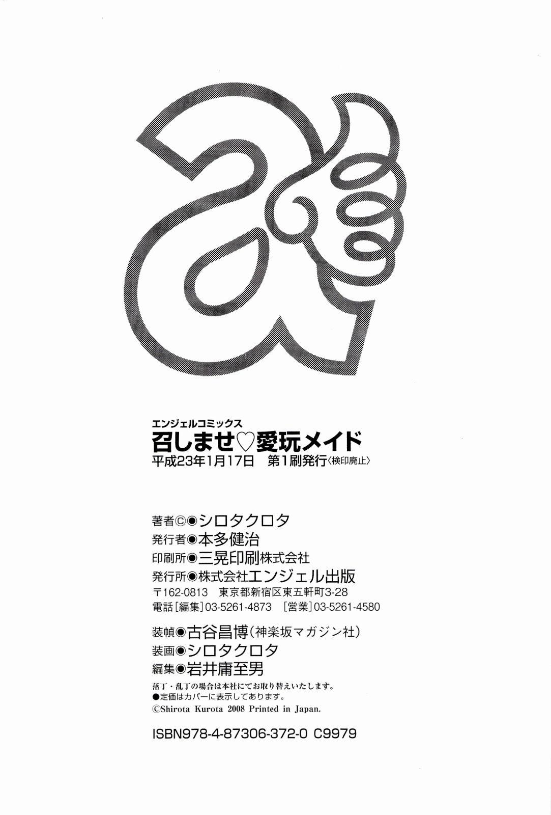 Pau Grande Meshimase♡Aigan Maid - Hokenshitsu no shinigami Office - Page 178