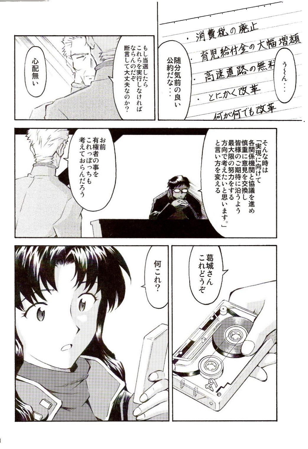 Pigtails Ere CTION - Neon genesis evangelion Small Boobs - Page 7