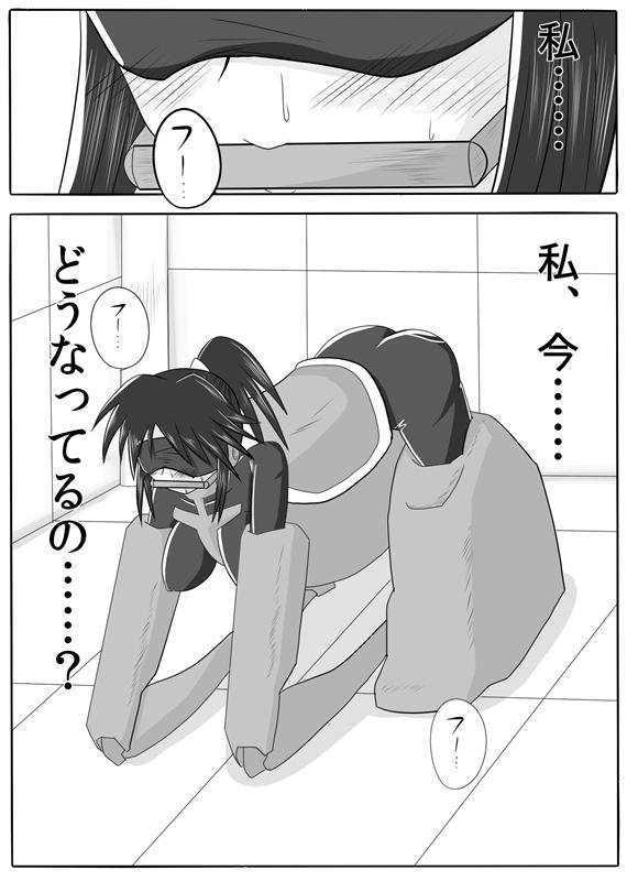 Rubia Jigen Teikoku Domigulas Vol. 1 Humiliation - Page 3