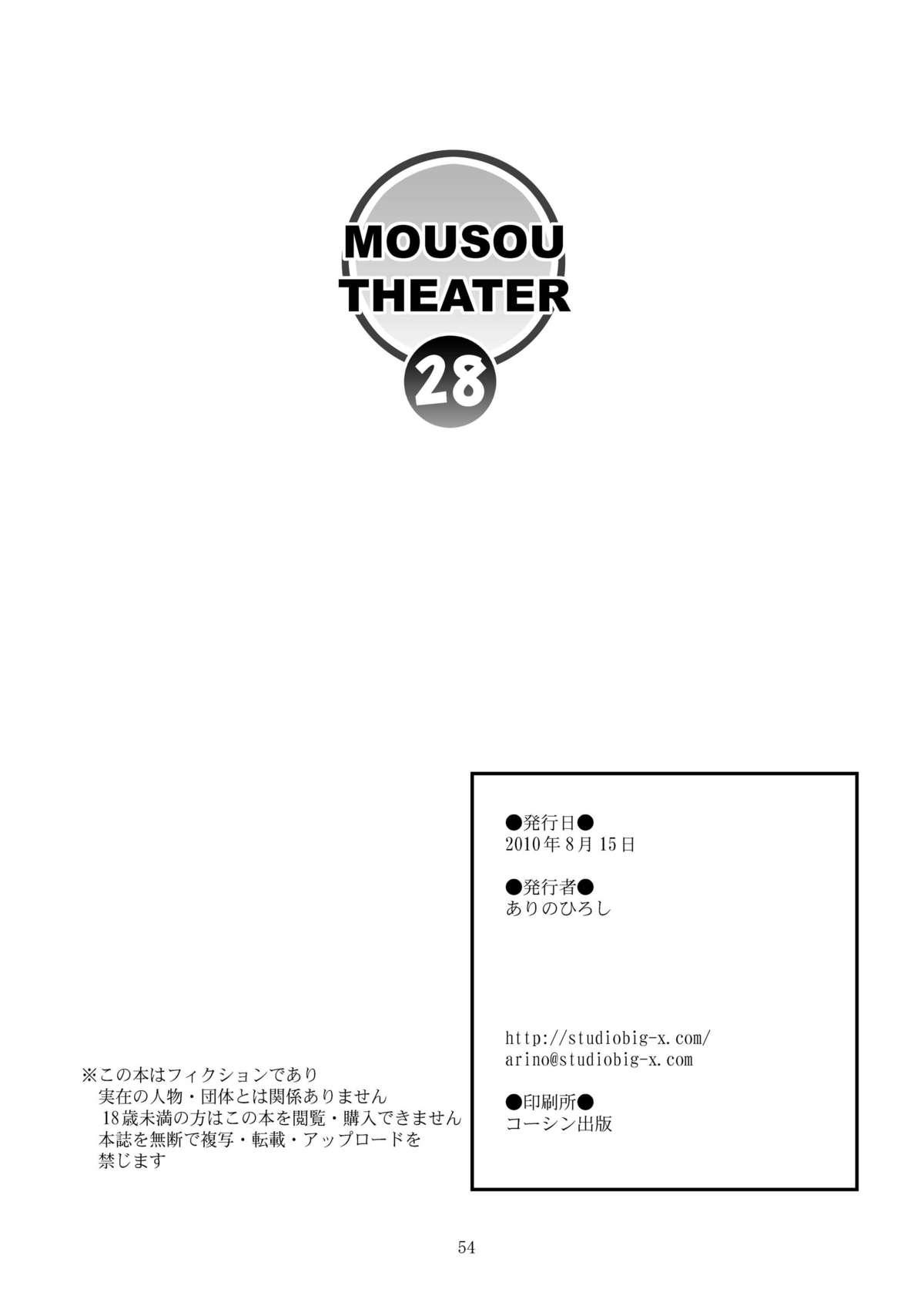 MOUSOU THEATER28 53