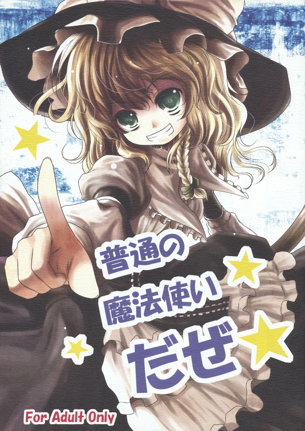 Milf Cougar Futsuu no Mahoutsukai daze★ - Touhou project Cachonda - Picture 1