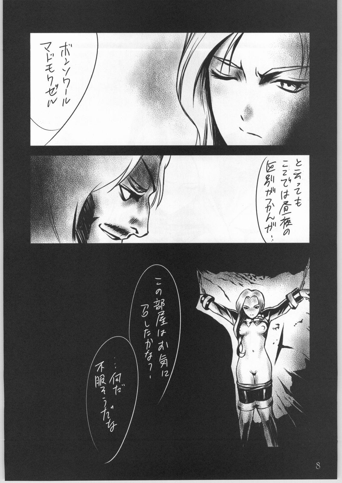 Dicksucking UNFIXED 03 - Sakura taisen Weird - Page 7