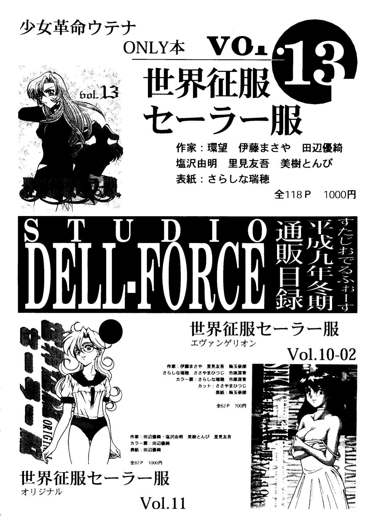 Sekai Seifuku Sailorfuku 14 100