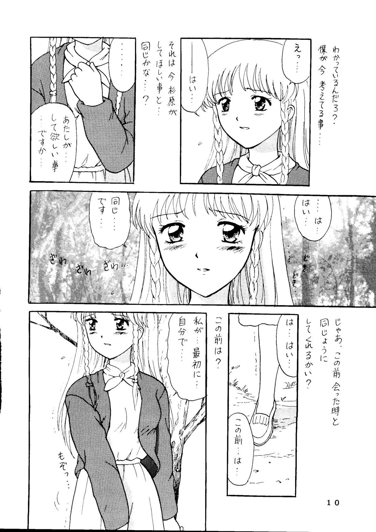 Infiel Sekai Seifuku Sailorfuku 14 - Sentimental graffiti Stockings - Page 5
