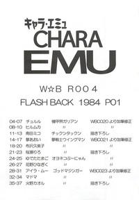 CHARA EMU W☆BR006 FLASH BACK1984 P02 1