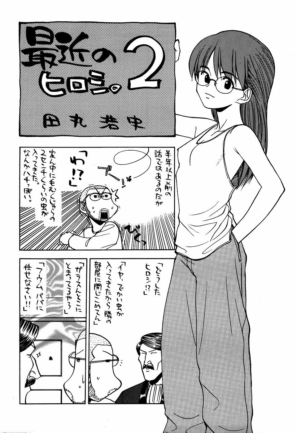 最近のヒロシ。2 56