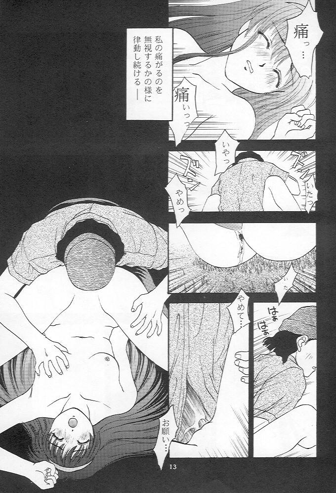 Groping Tokimeki gurubi - Tokimeki memorial Thief - Page 12