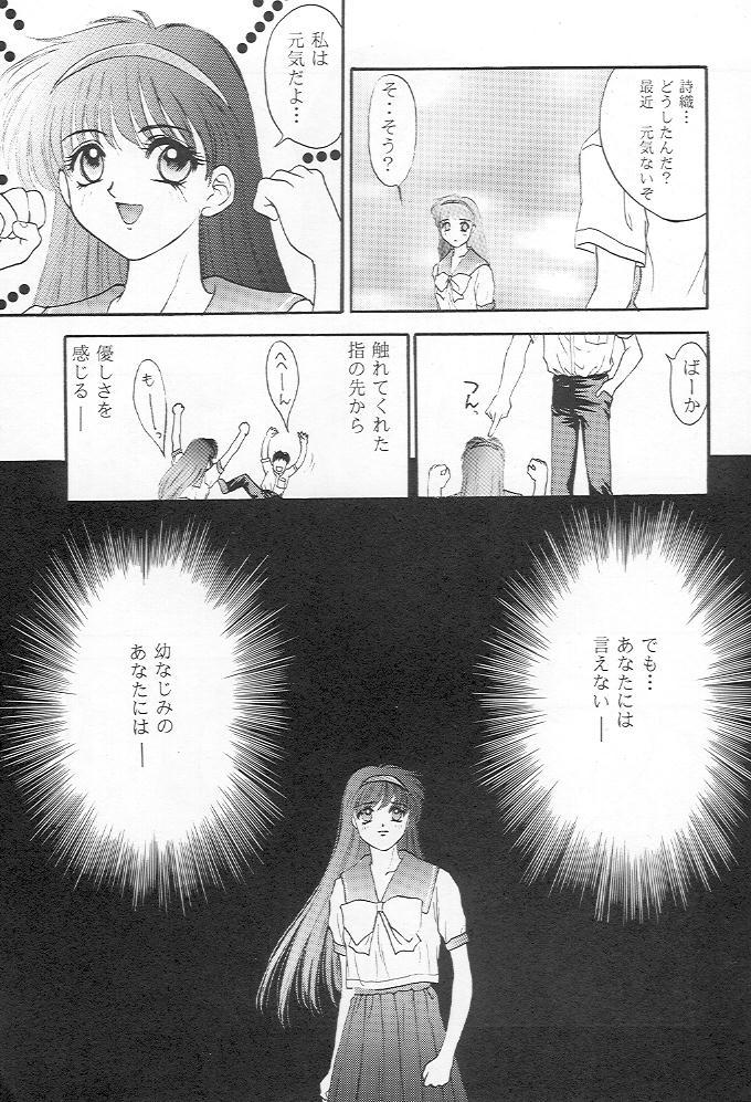 Amature Sex Tokimeki gurubi - Tokimeki memorial Trap - Page 4