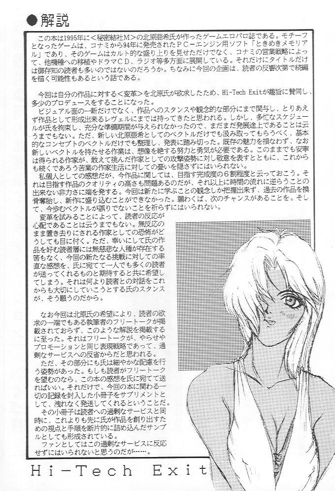 Groping Tokimeki gurubi - Tokimeki memorial Thief - Page 74