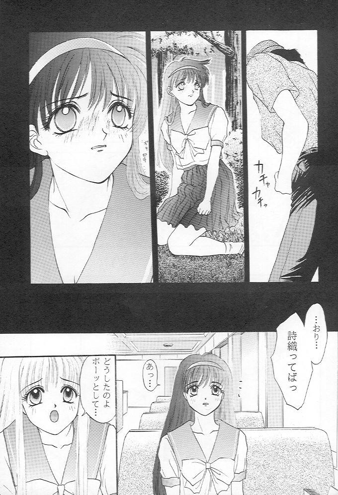 Dotado Tokimeki gurubi - Tokimeki memorial Sex - Page 8