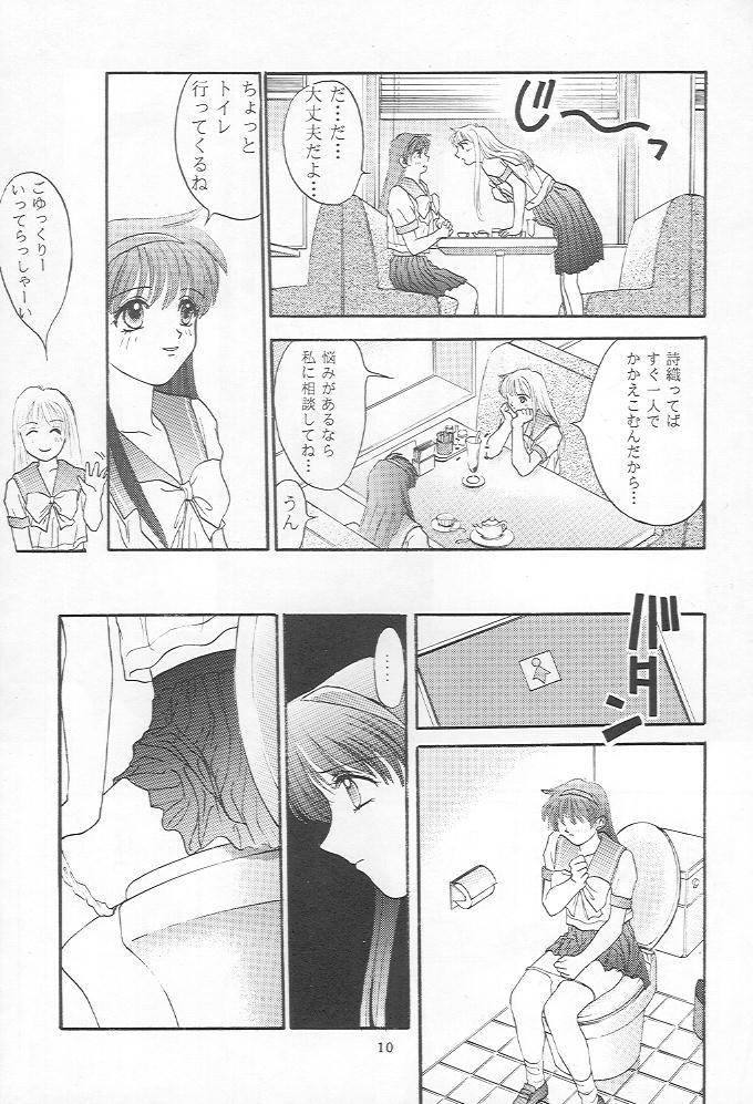 Amature Sex Tokimeki gurubi - Tokimeki memorial Trap - Page 9