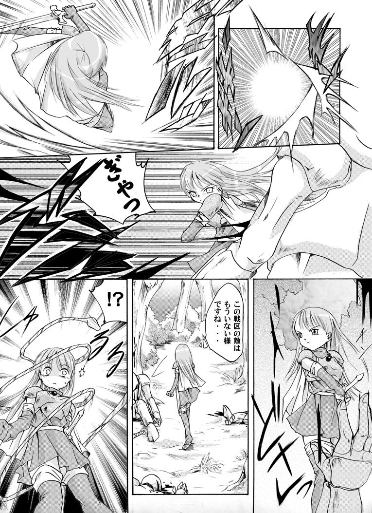 Hot Brunette Fire emblem 1 - Fire emblem Fire emblem mystery of the emblem Foursome - Page 3