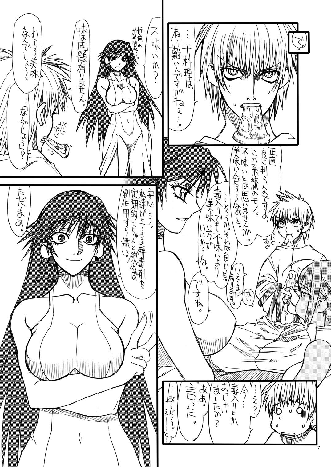 Teenage Girl Porn Monzetsu Iyashi Jigoku Ni - Aria Flash - Page 6