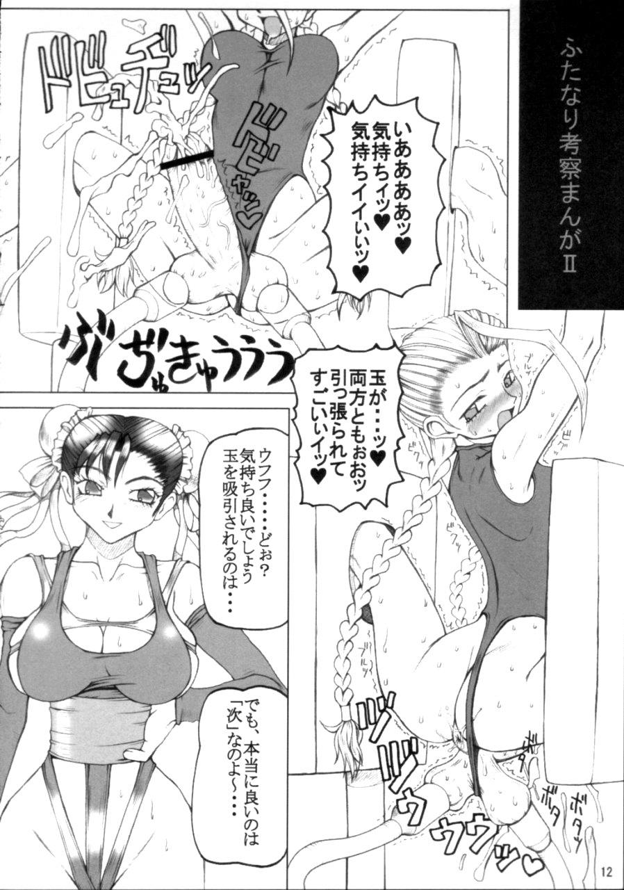 Desperate Niku 18 - Samurai spirits Candid - Page 11