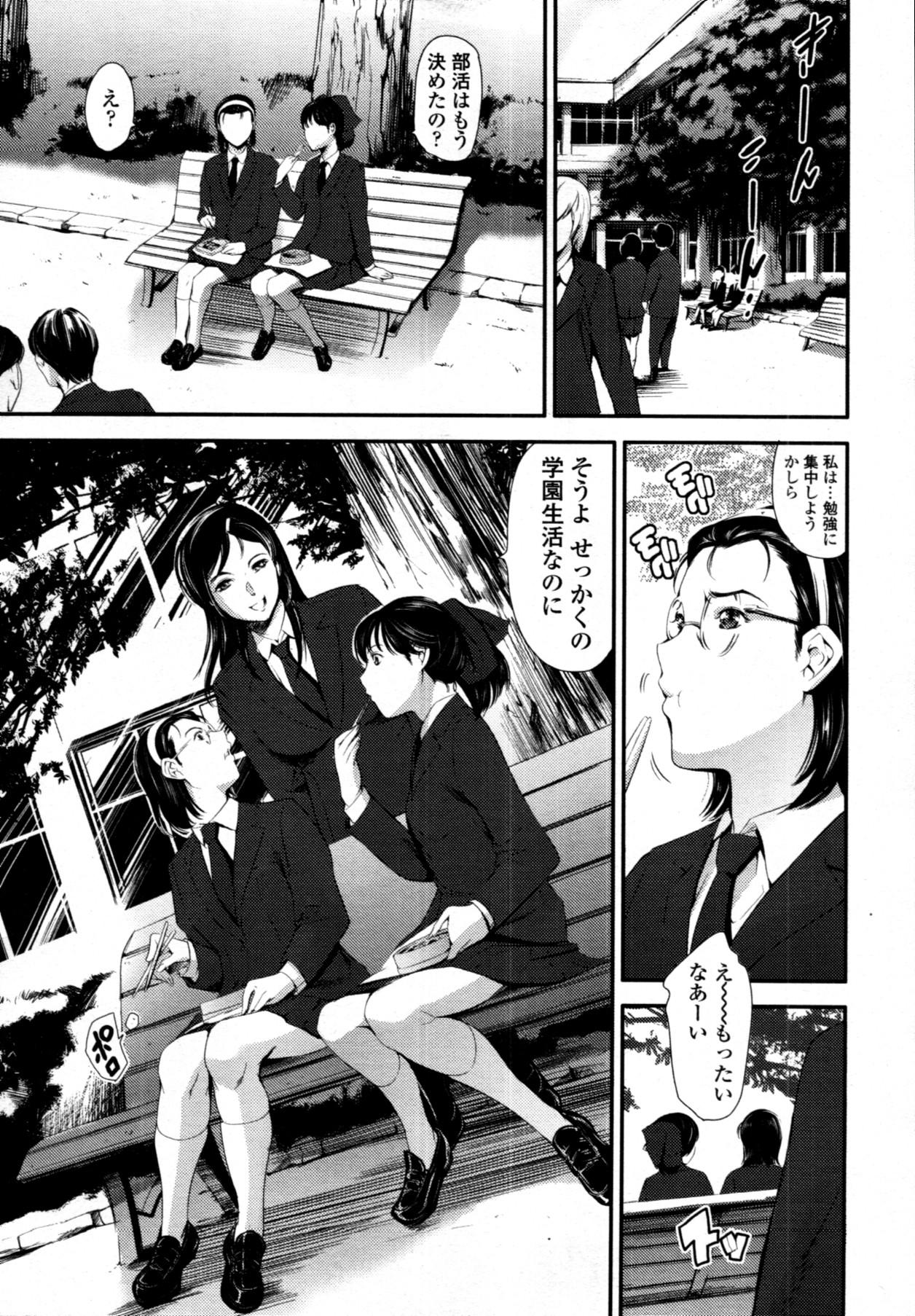 COMIC Tenma 2011-07 113