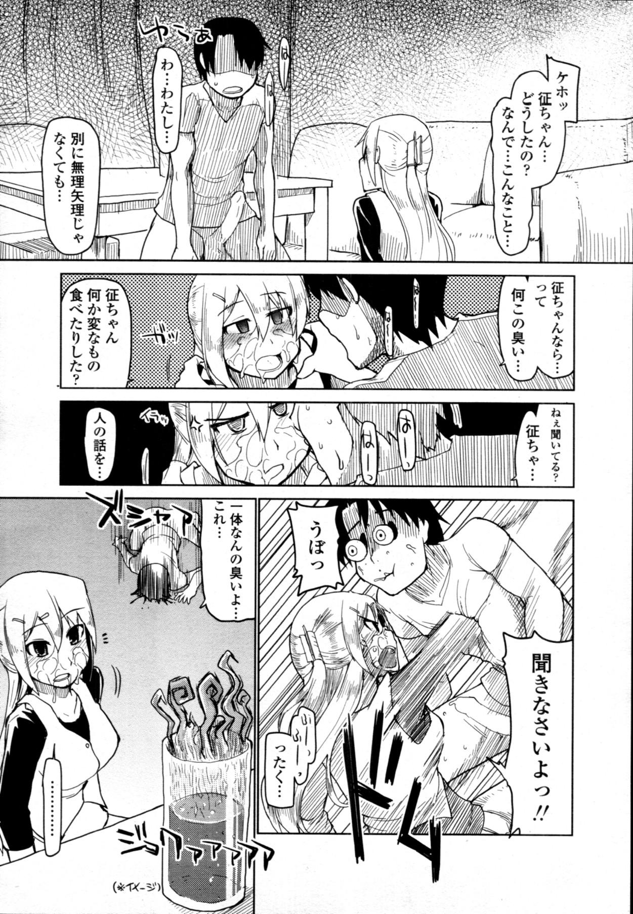 COMIC Tenma 2011-07 131