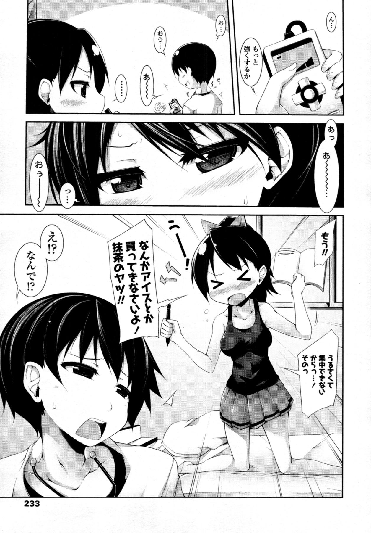 COMIC Tenma 2011-07 227