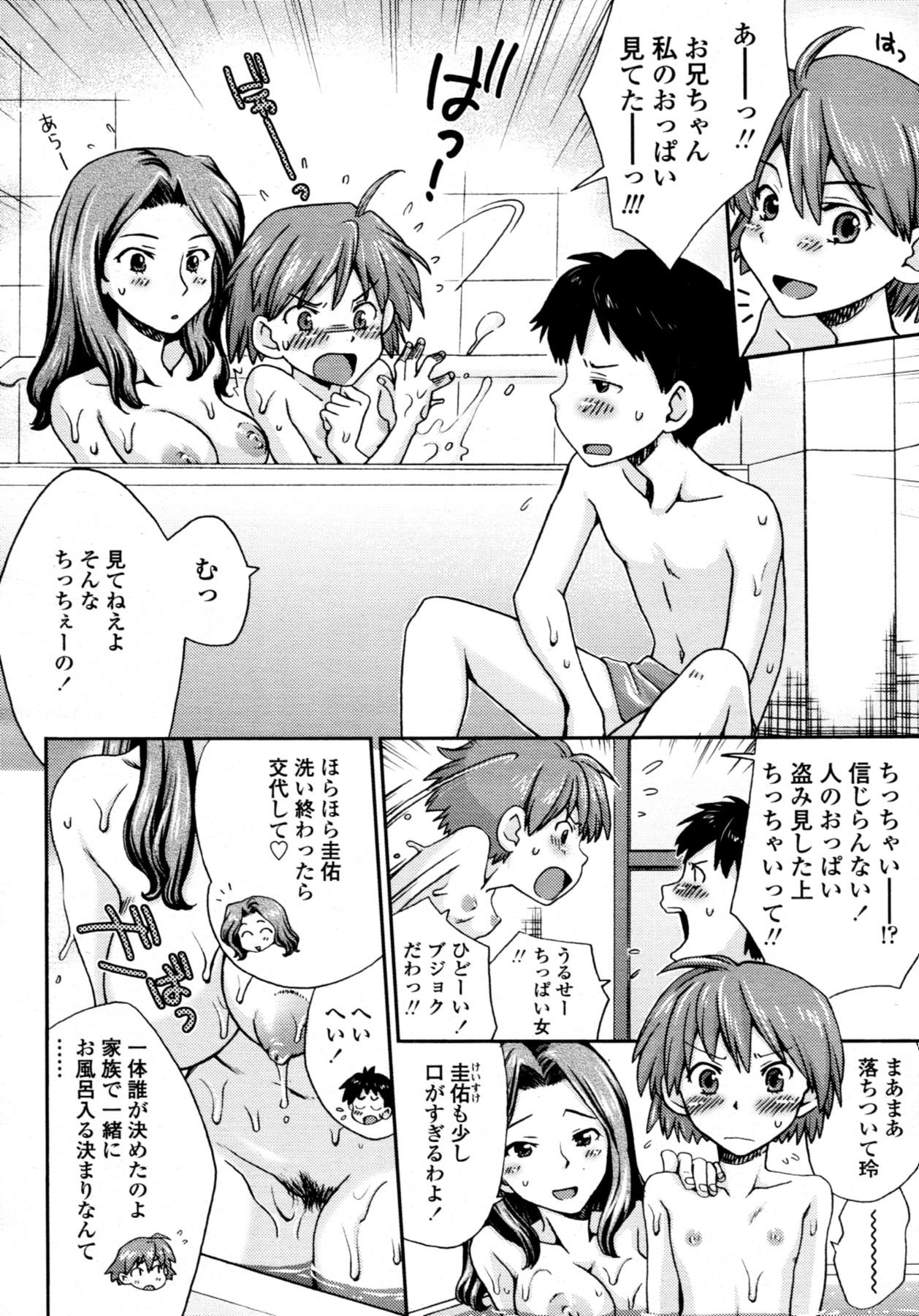 COMIC Tenma 2011-07 366