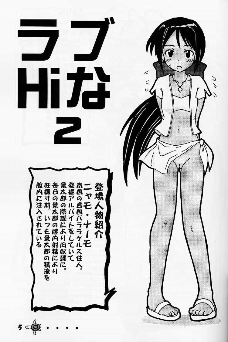 Love Hina 2 2