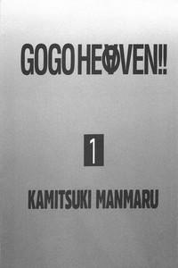 GO GO HEAVEN!! 01 5