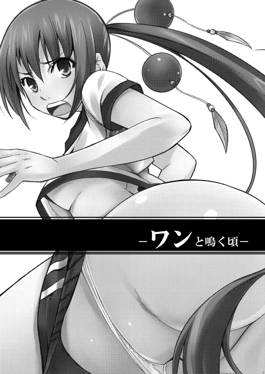Buttplug Wan to Naku Koro - Maji de watashi ni koi shinasai Ass Licking - Page 2