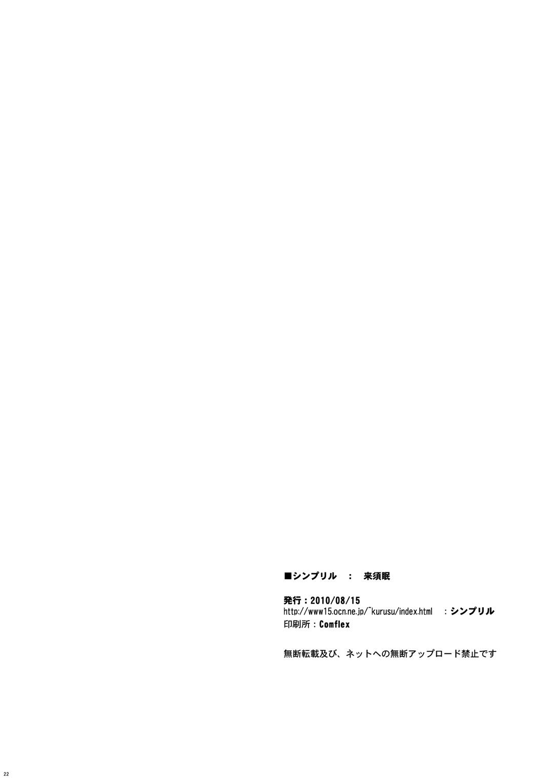 Ftvgirls Wan to Naku Koro - Maji de watashi ni koi shinasai Pierced - Page 21
