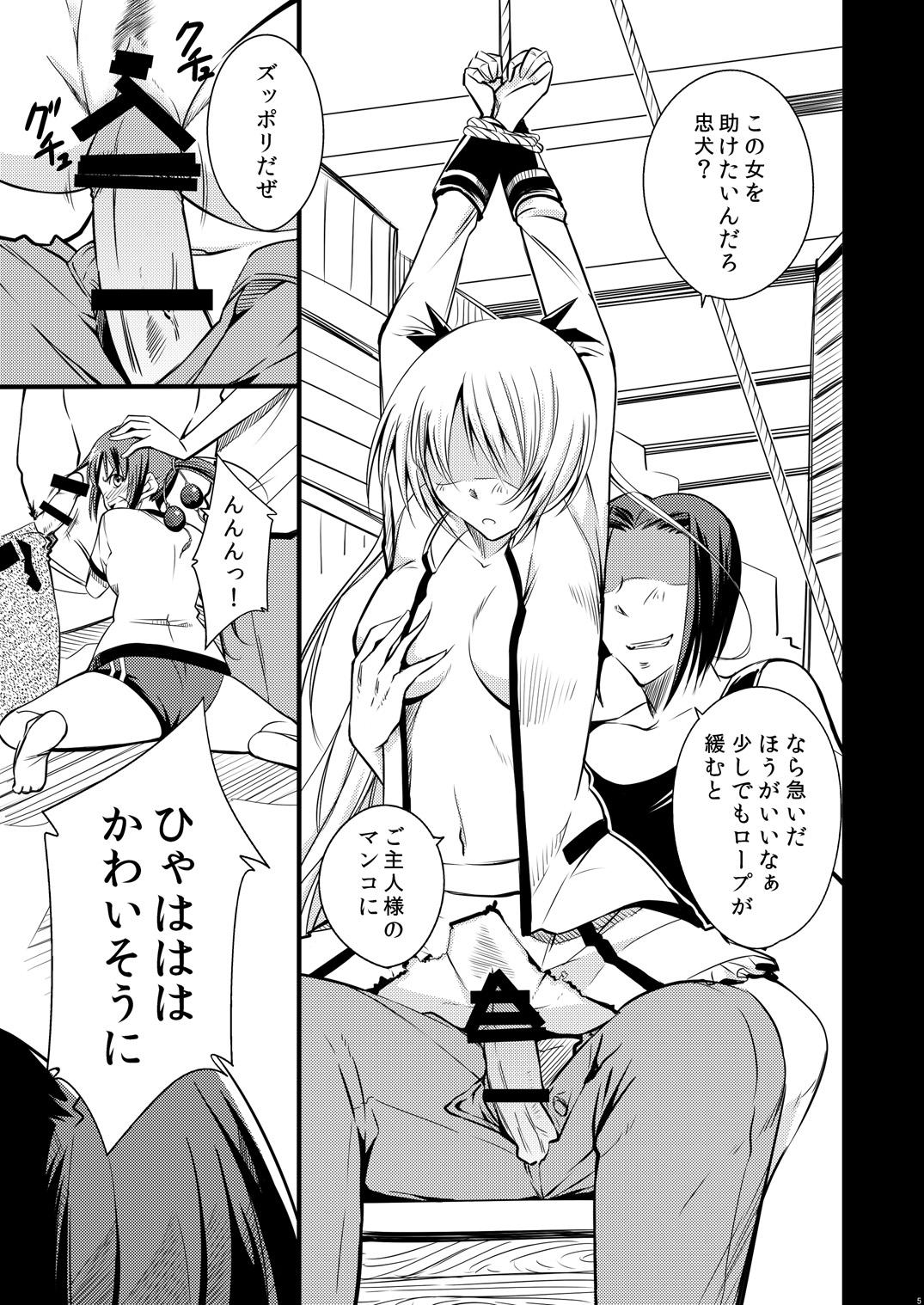 Girl Get Fuck Wan to Naku Koro - Maji de watashi ni koi shinasai Private Sex - Page 4