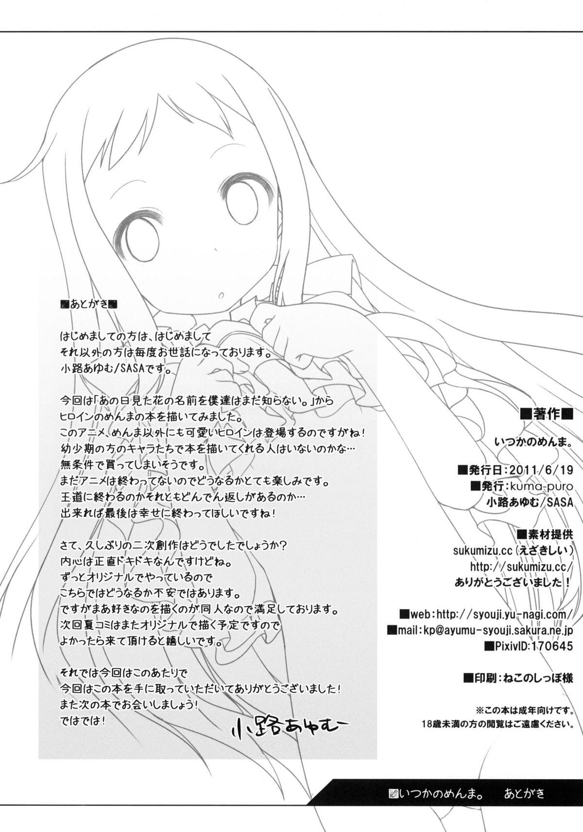 Jav Itsuka no Menma. - Ano hi mita hana no namae wo bokutachi wa mada shiranai Teenxxx - Page 17